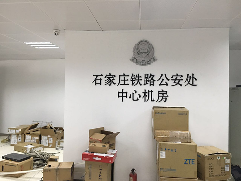 山东石家庄公安处