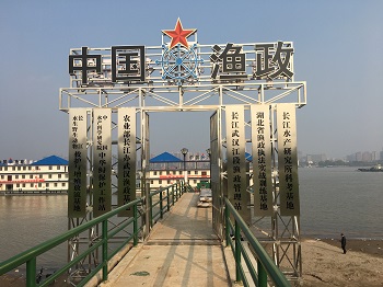 浙江中国渔政