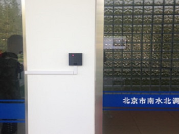 山东北京南水北调工程管理建设中心