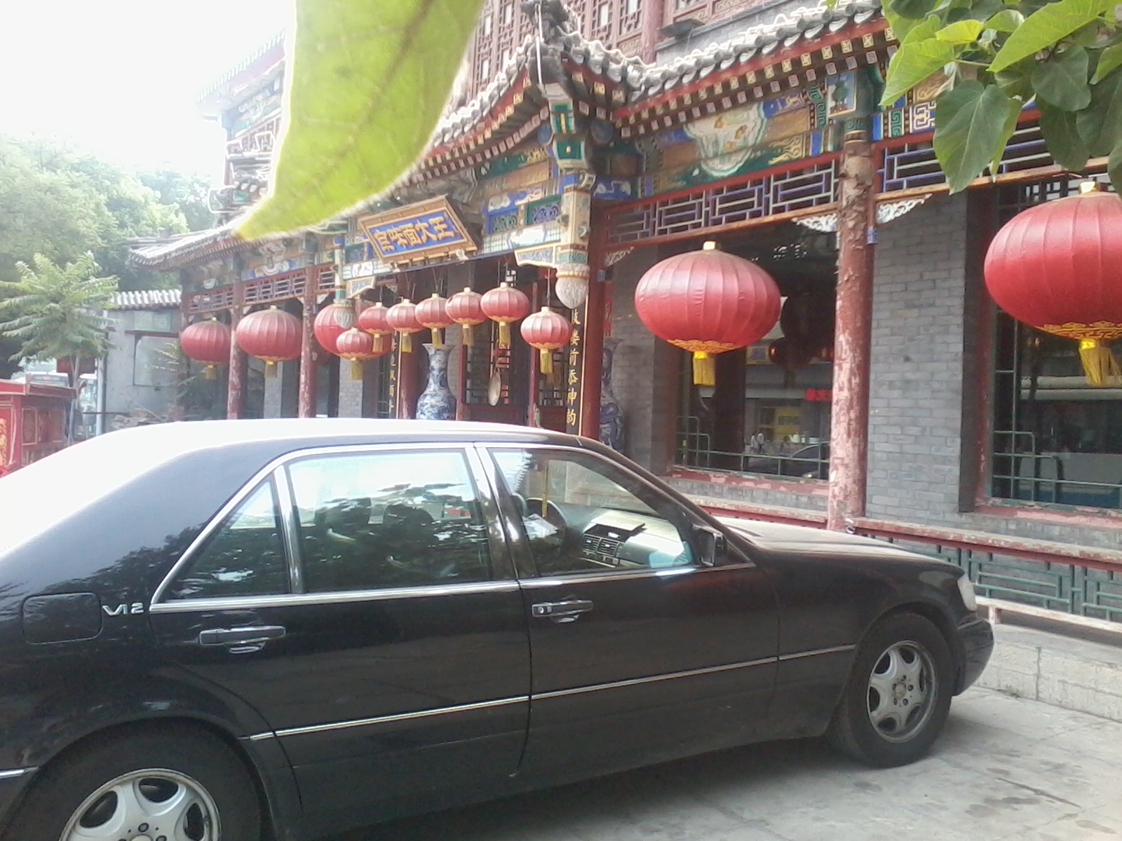 上海京味面大王