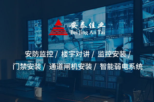 安徽智能弱电系统：引 领建筑智慧化升级的核心动力